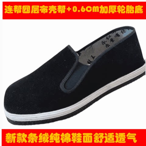 加厚轮胎底条绒男布鞋防扎防穿刺耐磨透气车床车间劳保一脚蹬工作