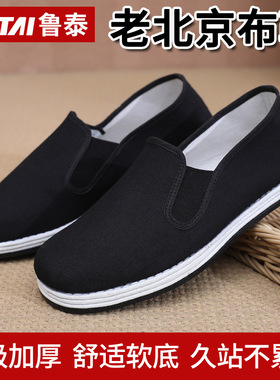 鲁泰升级版男老北京布鞋防滑耐磨纯棉鞋面吸汗透气工作休闲一脚蹬