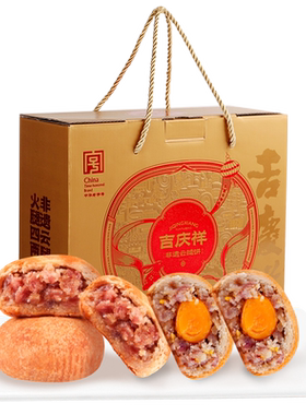 吉庆祥云腿月饼礼盒团购
