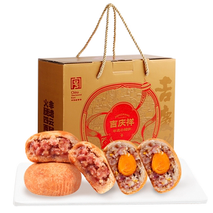 吉庆祥30枚云腿月饼礼盒多口味蛋黄火腿月饼滇式酥皮中秋月饼团购