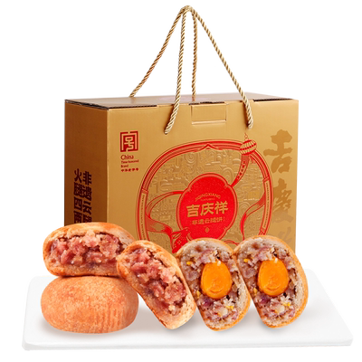 吉庆祥云腿月饼礼盒团购