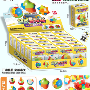 24盒益智鲁班锁盲盒成人儿童智力开发解锁玩具洞洞乐小学生奖品女