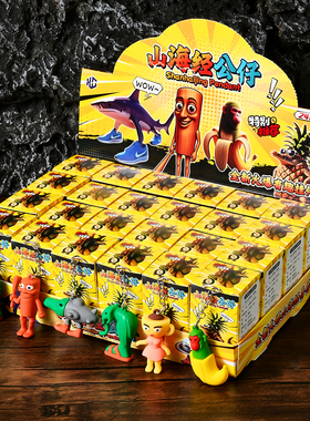 24盒山海经洞洞乐盲盒上古神兽公仔手办儿童小礼品女孩小学生奖品