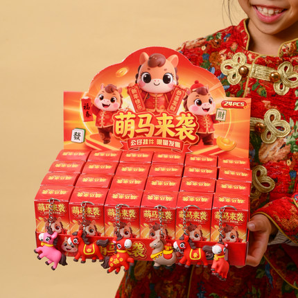 24盒2026马年盲盒洞洞乐小学生小礼品公仔挂件男女孩儿童新年礼物