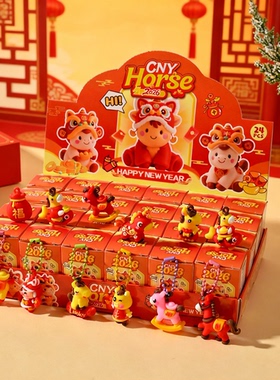 24盒珠链款马年盲盒洞洞乐小学生礼品男女孩儿童新年礼物公仔挂件