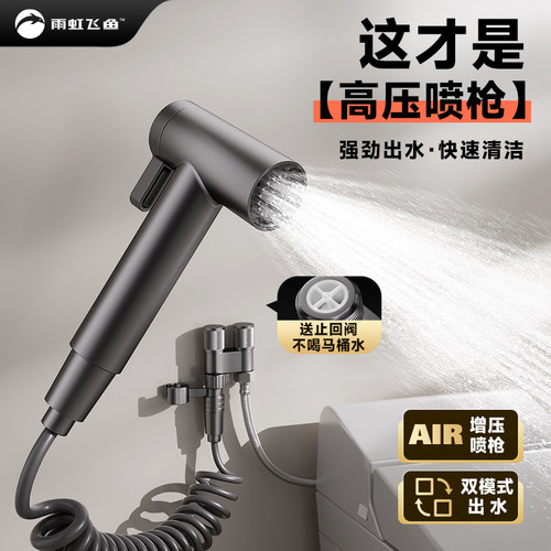 【榜单推荐！】马桶冲洗喷枪伴侣