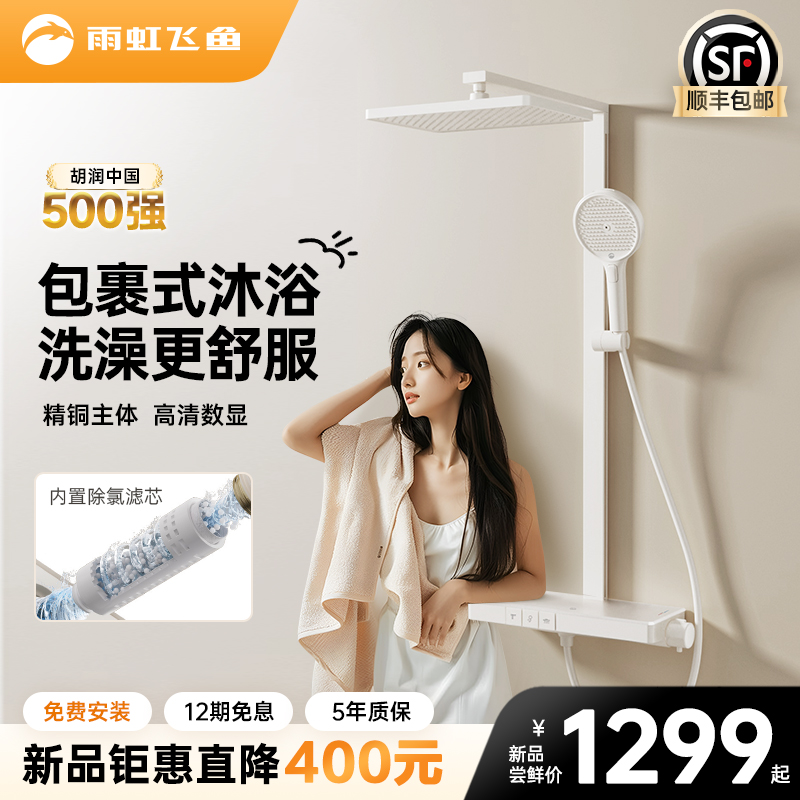 官方推荐！全铜恒温花洒套装