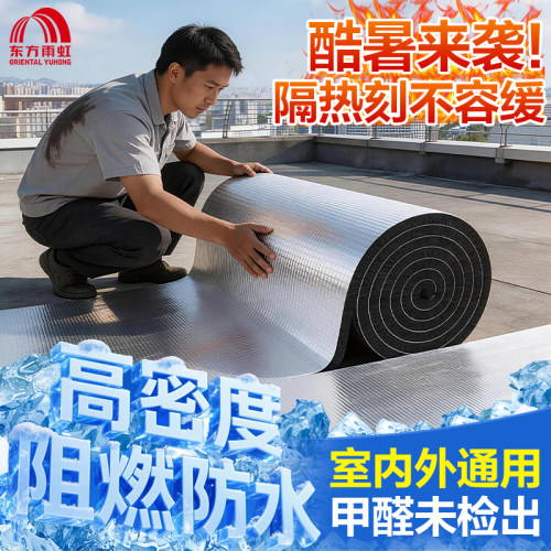 东方雨虹保温棉冬暖夏凉