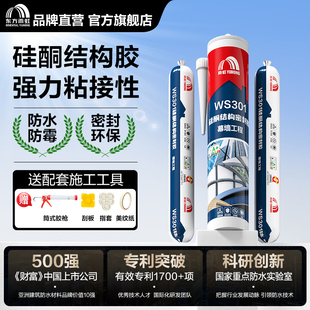 雨虹结构胶硅胶防霉外墙防水密封玻璃胶强力粘接瓷砖建筑门窗专用