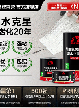 雨虹防水补漏材料屋顶丁基防水胶带强力卷材房顶自粘贴止漏水胶布