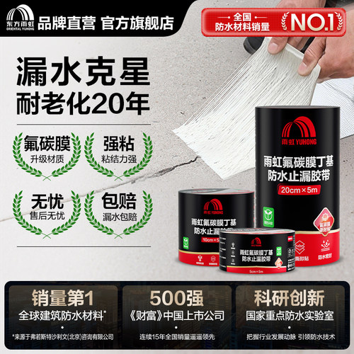 雨虹防水加厚强力丁基胶带