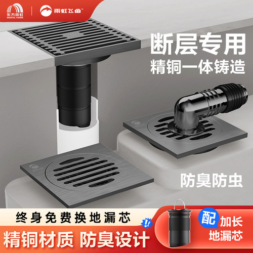 官方推荐！黄铜断层防臭地漏