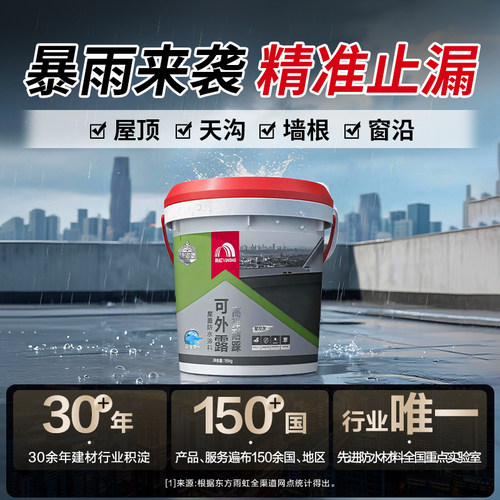 东方雨虹银河堡屋顶防水涂料防水胶补漏裂缝渗水耐高温防晒二合一