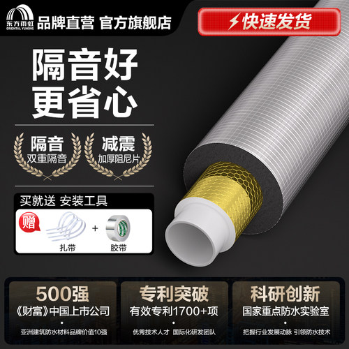 深夜水管吵疯了？不隔音包退款！
