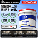 东方雨虹透明防水胶外墙窗台防水涂料防水补漏胶裂缝修补室外专用