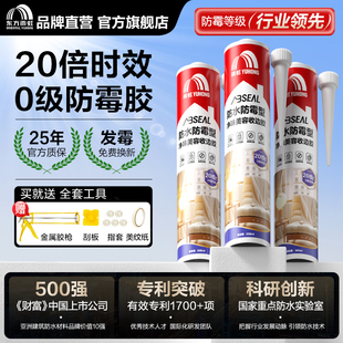 雨虹玻璃胶防水防霉厨卫马桶密封胶强力美容胶耐高温透明封边胶