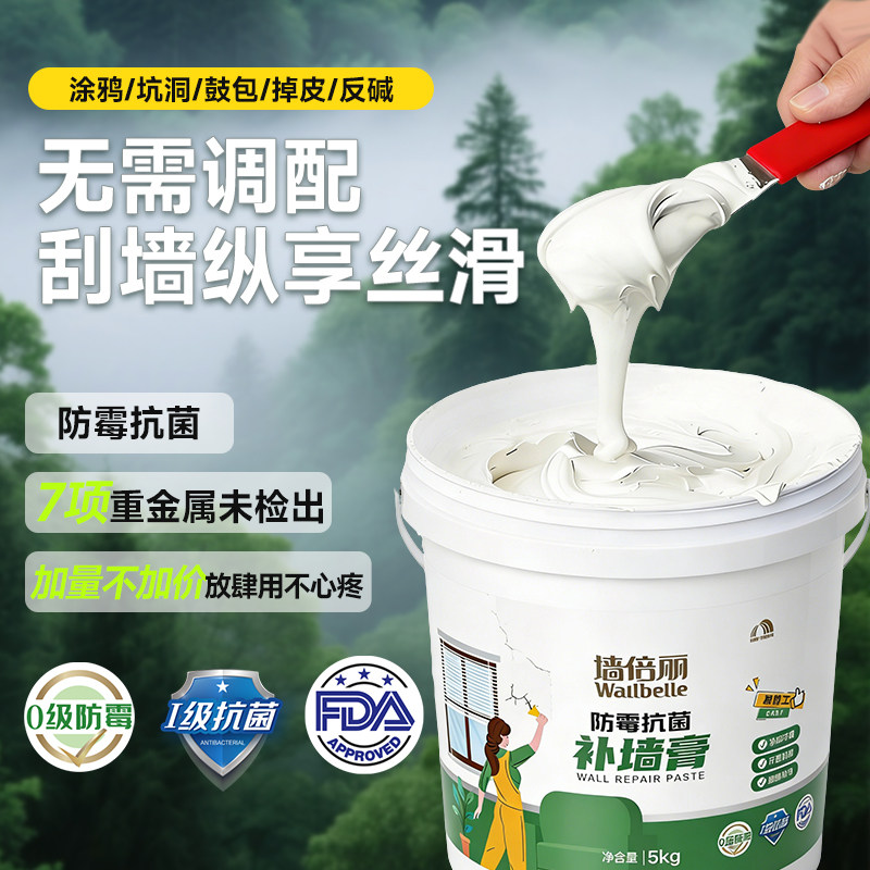 东方雨虹防水墙面修补膏补墙白色腻子粉腻子膏白墙面修复内墙家用