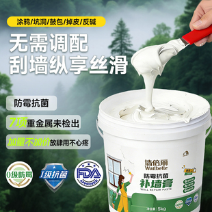 东方雨虹防水墙面修补膏补墙白色腻子粉腻子膏白墙面修复内墙家用