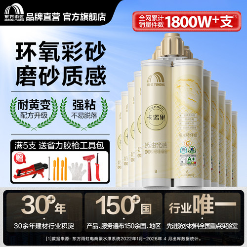 雨虹环氧彩砂玻璃微珠哑光质感