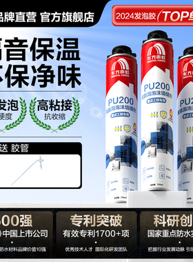 雨虹泡沫胶发泡胶填缝剂聚氨酯发泡剂填充门缝膨胀堵洞胶枪神器