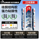 雨虹结构胶硅胶防霉外墙防水密封玻璃胶强力粘接瓷砖建筑门窗专用