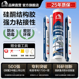 雨虹结构胶硅胶防霉外墙防水密封玻璃胶强力粘接瓷砖建筑门窗专用