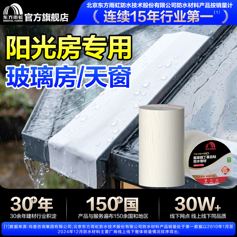 雨虹防水补漏材料屋顶丁基防水胶带强力卷材房顶自粘贴止漏水胶布