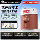 东方雨虹外墙乳胶漆防水防晒室外家用自刷水泥墙面涂料户外翻新白