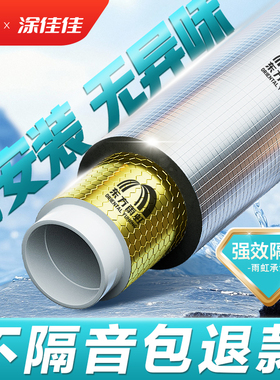 东方雨虹下水管道卫生间门超消音强隔音棉阻尼片自粘吸音棉