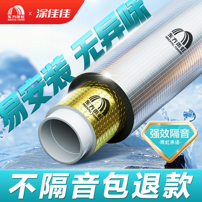 深夜水管吵疯了？不隔音包退款！