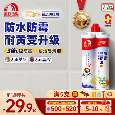 雨虹防霉耐黄美缝剂！官方推荐!!