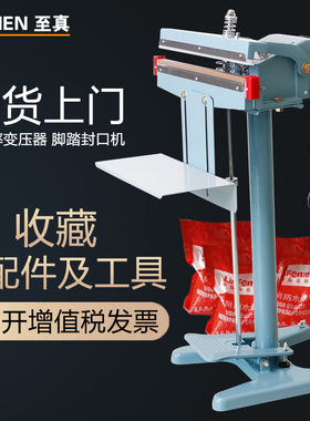 脚踏封口机600商用快速加热大功率宽边铝箔茶叶薄膜包装袋塑料袋脚踩式热封机立式铝架上下加热PE封袋机