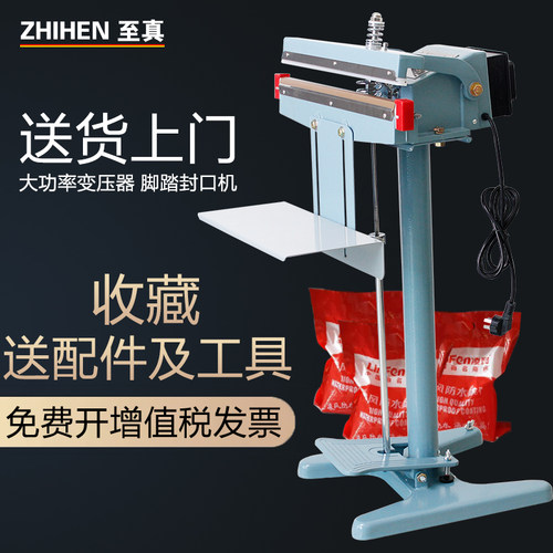 商踏封口机600商用快速加热