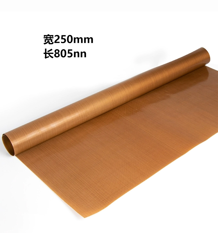 封口机高温布配件PFS特氟龙