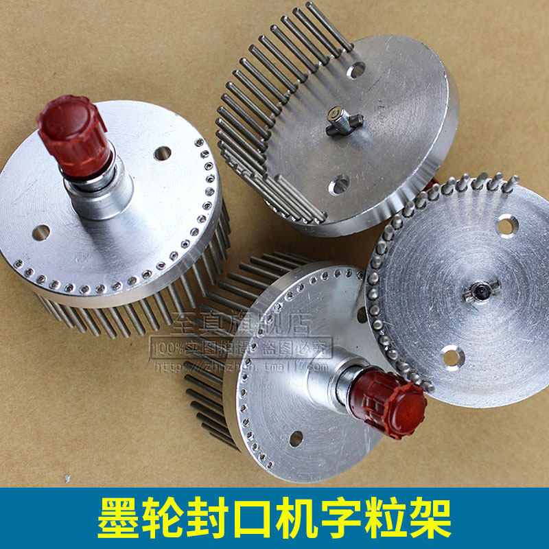 墨轮印字轮盖配件机粒架封口机图片