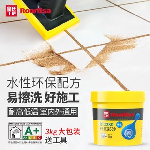 瓷砖地砖专用填缝剂品牌十大室外 皇氏工匠水性环氧彩砂美缝剂桶装