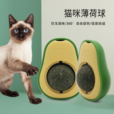 新款猫玩具牛油果薄荷球舔舔乐磨牙洁齿逗猫棒虫瘿果宠物猫咪玩具