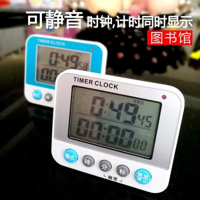 bk863学生专用静音计时器定时器提醒器倒计时时间闹钟一件代发