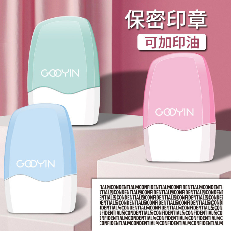 기밀 씰 롤러 감광성 씰 택배 주문 정보 개인 정보 보호 왜곡 스미어 펜 GOOYIN