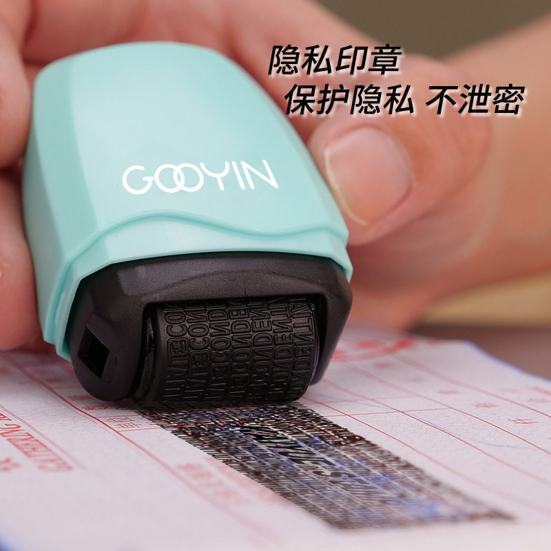 기밀 씰 롤러 감광성 씰 택배 주문 정보 개인 정보 보호 왜곡 스미어 펜 GOOYIN