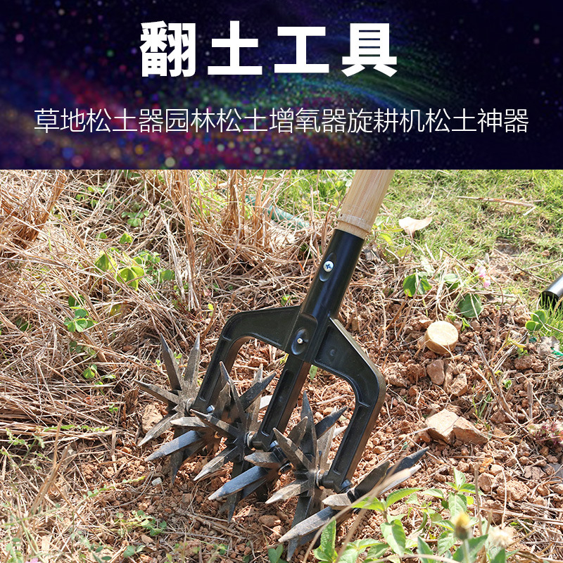 亚马逊新款翻土工具草地松土器园林松土增氧器旋耕机松土神器