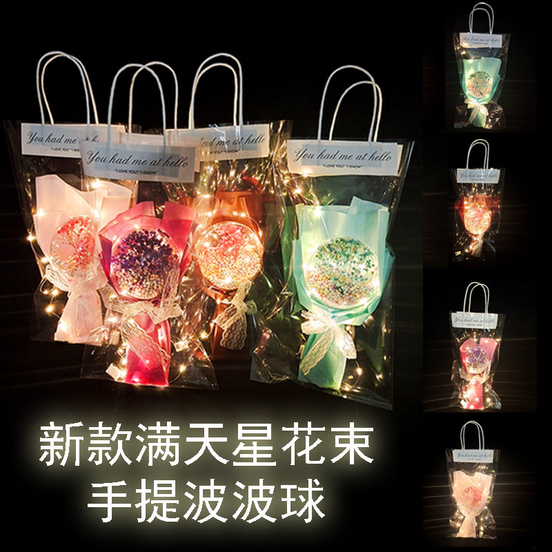 手提袋发光波波球干花满天星花束情人节浪漫表白永生花告白礼盒图片