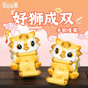 好狮成双手机支架桌面办公室创意ipad懒人支撑架小摆件树脂摆件