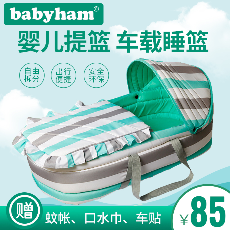 babyham便携式床中床防压仿生