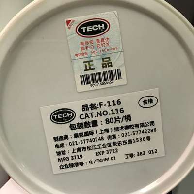 新品美国泰克补胎胶片116多功能补片修轮胎55mm胶片贴片真空胎轿