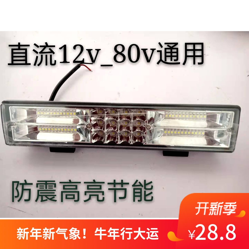 两排小长条灯润林汽车LED长条射灯12v强光杠灯24v货车灯中网改装