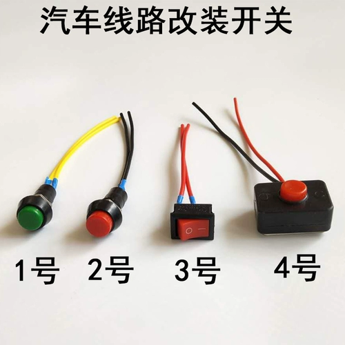 Кнопка, модифицированный переключатель, мегафон, фары, светодиодная лента