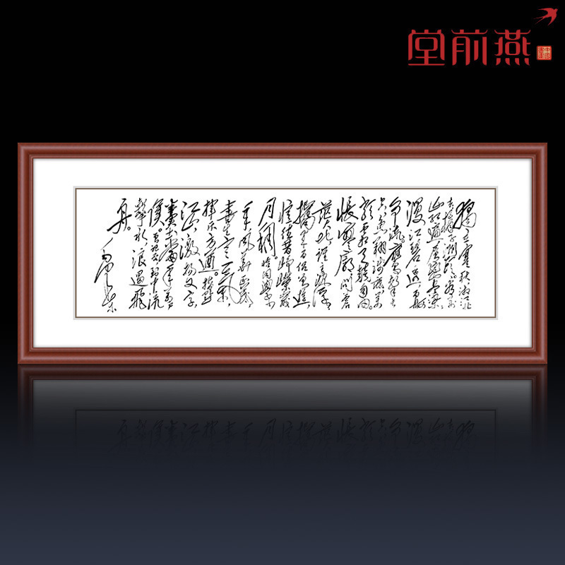 毛泽东沁园春雪书法字画中式现代客厅书房装饰画办公室挂画已装裱
