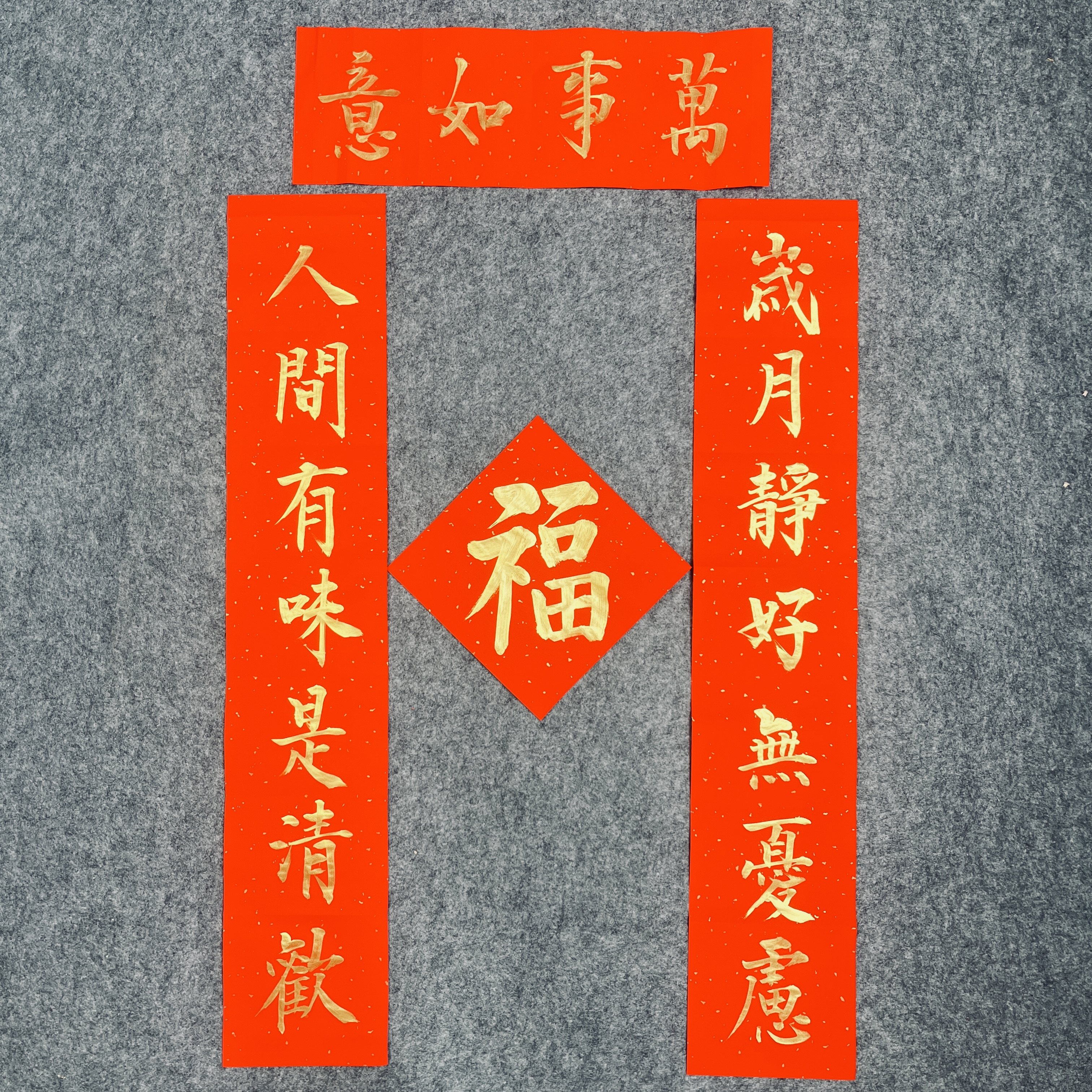 2026马年手写书法真迹对联定制传统过年春联乔迁搬家入伙斗方福字