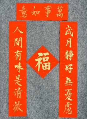 2026马年手写书法真迹对联定制传统过年春联乔迁搬家入伙斗方福字